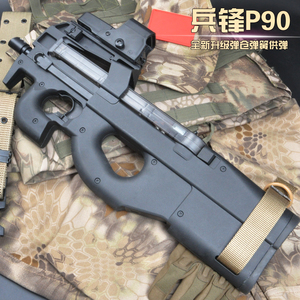 p90水弹