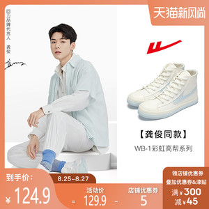 【龚俊同款】回力官方旗舰店2021年新款高帮板鞋彩虹鞋帆布鞋女鞋