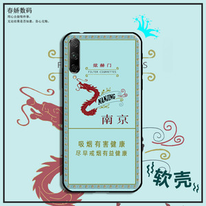 适用苹果12pro手机壳华为mate40磨砂软壳炫赫门南京黄鹤楼 香烟盒