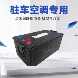 骆驼蓄电池12v220ah专用驻车空调挂车房车逆变深循环6qwd-220电瓶