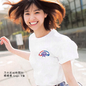 46时间tv周边nogizaka乃木坂46 ななせ西野七濑毕业七仔同款t恤