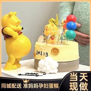 网红小熊维尼蜂蜜罐蛋糕孕妇生日蛋糕上海北京广州西安同城配送
