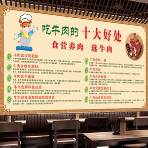 牛肉汤店装饰