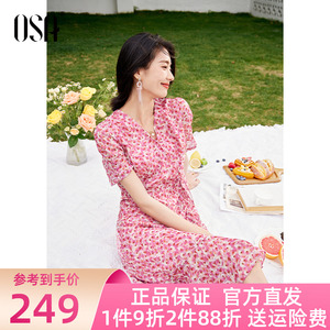 OSA欧莎浪漫法式樱花色连衣裙2024夏季女装官方旗舰店碎花茶歇裙