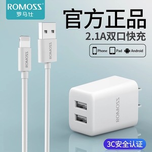 罗马仕5v2A充电器USB口10.5W适用苹果华为小米vivo安卓手机iPhone充电快充数据线套装20W闪充双口充电头插头