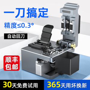 光衍GUANGYAN光纤切割刀高精度光缆切刀光钎熔接全自动冷接热熔接头工具套装专用切割机