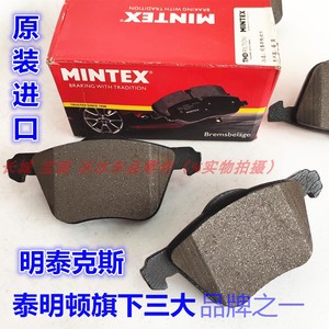 mintex刹车片