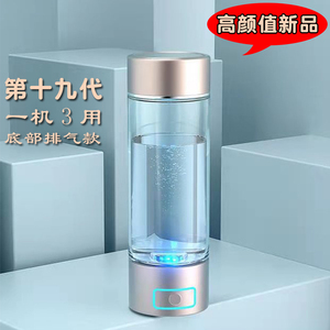 富氢水杯水素水电解负离子小分子养生日本吸氧吸氢机吸嘴杯子正品