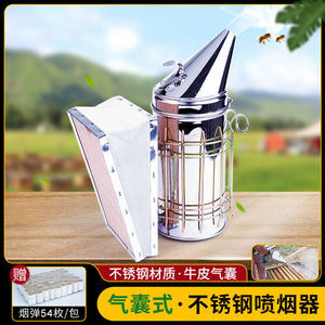 不锈钢喷烟器养蜂用蜜蜂手摇式小型蜂用手动熏烟器驱蜂工具鼓风
