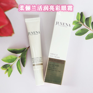 现货 改善提拉眼周细纹瑞士juvena柔俪兰奇迹眼霜20ml店主自用款
