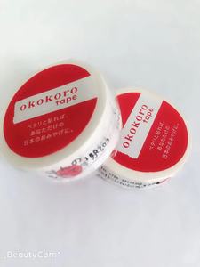 现货-日本MT和纸胶带 okokoro 文字 2018ss 新御心 MTOKOK03-04