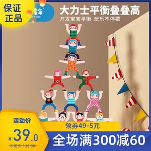 美乐大力士平衡叠叠乐积木2345岁儿童益智类男女孩宝宝叠叠高玩具