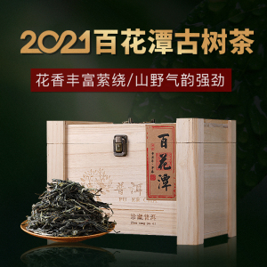 2021年易武百花潭头春古树茶 云南特级普洱茶生茶散茶散装500g