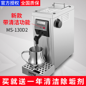 Welhome/惠家蒸汽机MS-130D2泵压蒸汽奶泡机打奶器饮料奶茶店加热