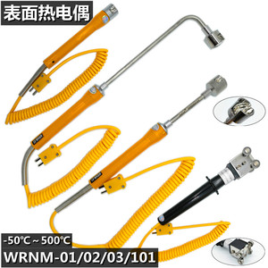 WRNM-01/02表面热电偶K型手持式测温棒接触式模具传感器探头JNDA