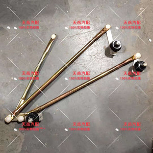 华菱之星华凌重卡搅拌车雨刮雨刷连动杆支架总成配件包邮