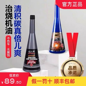 倍儿爽除积碳清洗剂燃油汽油添加剂汽车燃油宝专治烧机油恢复动力