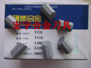 株洲硬质合金地质矿山YG8 YG8C YG11C YG15 T110 T107 T105