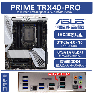 Asus/华硕PRIME TRX40 PRO S STRIX X399-E GAMING线程撕裂者主板