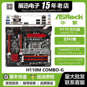 华擎H110M B150 M PRO4 M -I -DGS R3.0 GAMING K4/COMBO-G主板