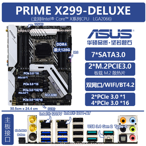 Asus/华硕 TUF STRIX X299-A-E-XE-GAMING-DELUXE-MARK II 主板30