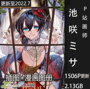 画集|池咲ミサ 插画可爱正太少年少女 二次元bl美术临摹参考素材