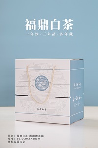 福鼎白茶散茶纸箱彩箱茶叶包装盒银针五斤箱牡丹三斤箱寿眉两斤箱