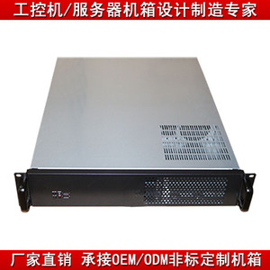 2U工控工业服务器监控设备NAS机箱550深支持PC电源 ATX大小板包邮