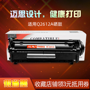 迈思适用惠普12X Q2612X硒鼓LaserJet 1012 1022n/nw墨盒3020 3030 3052墨粉盒CC418A CB419A CC466A打印机