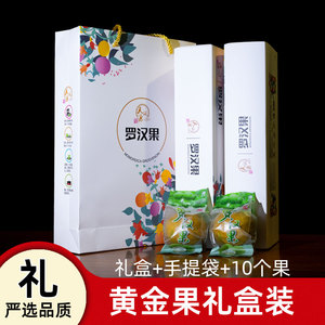 礼盒装低温脱水黄金罗汉果广西桂林特产泡茶干果正品