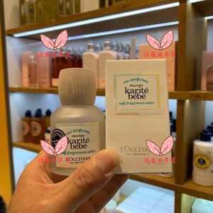 现货法国买 loccitane/ 欧舒丹乳木果宝宝婴儿香氛无酒精 50ml