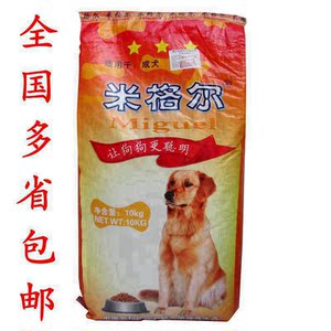 米格尔狗粮