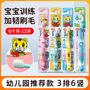 日本巧虎儿童牙刷3到6-12岁宝宝1岁训练2软毛5婴儿乳牙刷牙膏套装