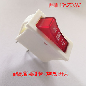 饮水机的加热开关