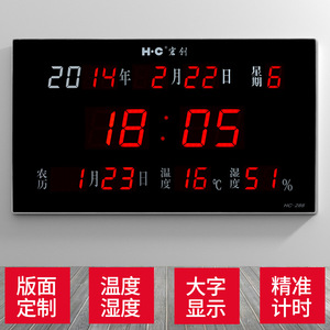 宏创 多功能静音大电子钟家用led夜光钟客厅挂钟数码万年历时钟表