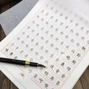 成人字帖女生圆珠笔练字贴楷体凹槽行书大学生漂亮字体钢笔字速成