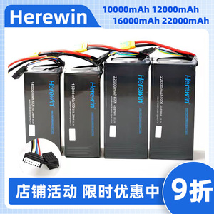 Herewin 海盈6S 22000mAh 16000mah锂电池22.2V 无人机植保机电池