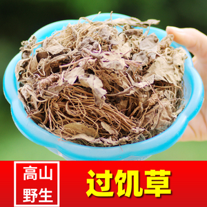 闽南过饥草一枝花250g土丁桂毛辣花银丝白毛草白毛莲白毛将军胃草