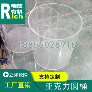 瑞慈亚克力制品有机玻璃透明圆桶有机玻璃圆筒透明容器磨砂
