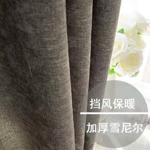加厚定制冬季挡风保暖防寒雪尼尔窗帘布客厅卧室成品遮光冬天防风