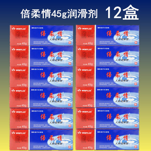 倍柔情人体润滑剂45g水溶性男女用私处房事兴奋自慰高潮润滑油液