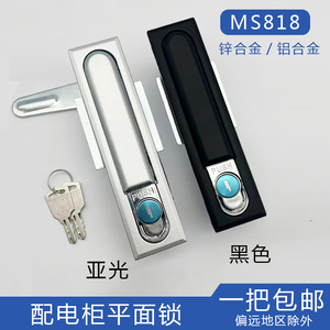 厂家海坦电柜锁MS818电柜门锁MS480/机械门锁MS490电器箱柜门锁