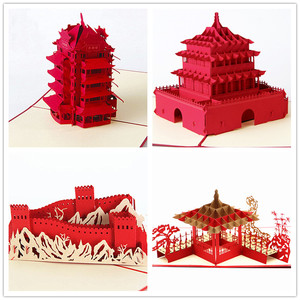 3d立体贺卡中国风北京剪影旅游创意城市建筑纸雕商务毕业祝福卡片