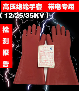 35双安kv绝缘高压电工安全防电专用劳保维修橡胶手套耐磨12kv25kv