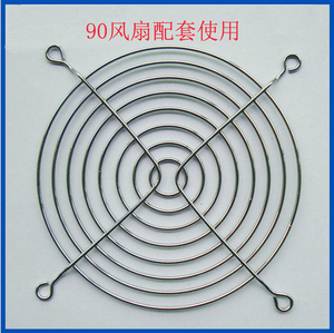 9厘米小型轴散热风扇金属防护铁丝网罩子 9225风机钢丝保护网