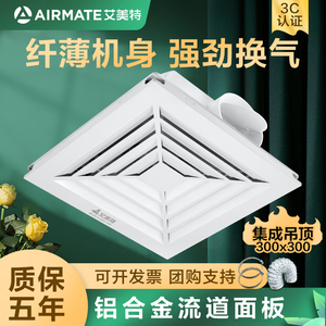 抽风机强力音静卫生间集成吊顶换气扇30x30艾美特中经泰专卖店110