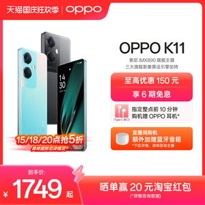 【新品上市】OPPO K11 索尼IMX890旗舰同款主摄 100W超级闪充 5000mAh大电池 大内存5G手机