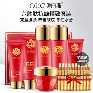奥丽斯套装化妆品