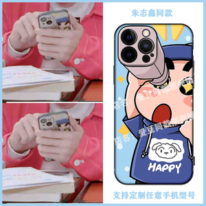 原创朱志鑫同款手机壳卡通动漫搞怪创意适用苹果华为vivo小米oppo