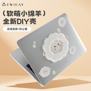 DIY保护壳适用于苹果macbook笔记本电脑壳pro16寸2024新款Air15保护套macbookair13可贴纸macpro14英寸外壳M3